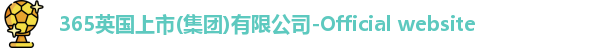 365英国